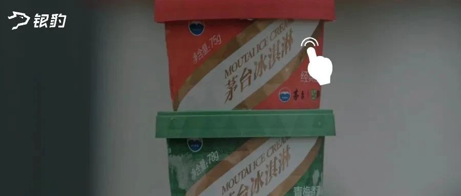 茅臺、郵政、娃哈哈等國民品牌，跨界經(jīng)營首選銀豹！